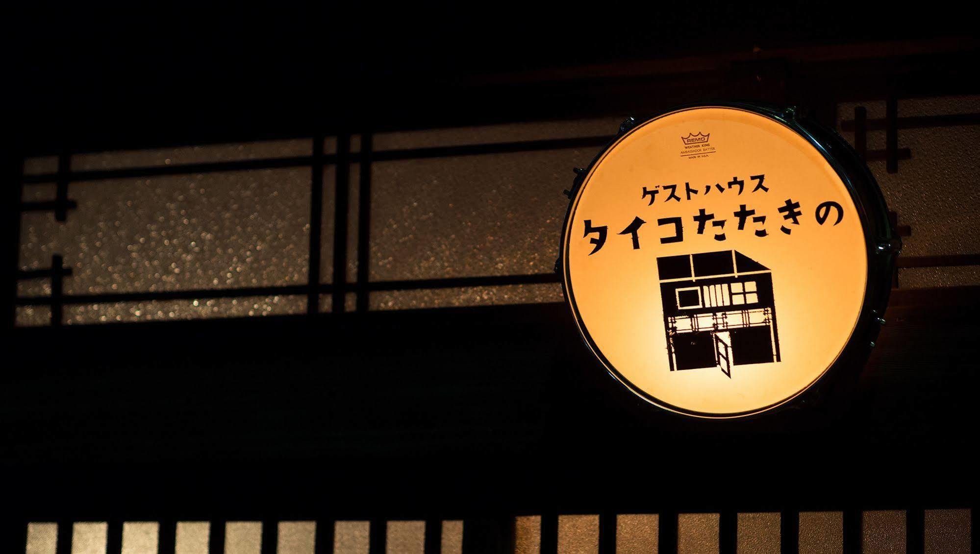 Osaka Guest House Drummer'S Dream Sakai  Exterior photo